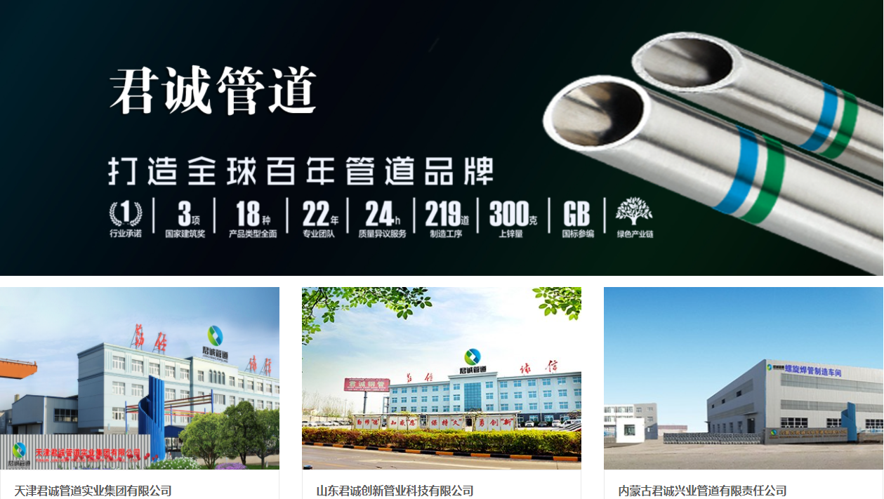 天津宝运莱管道实业集团