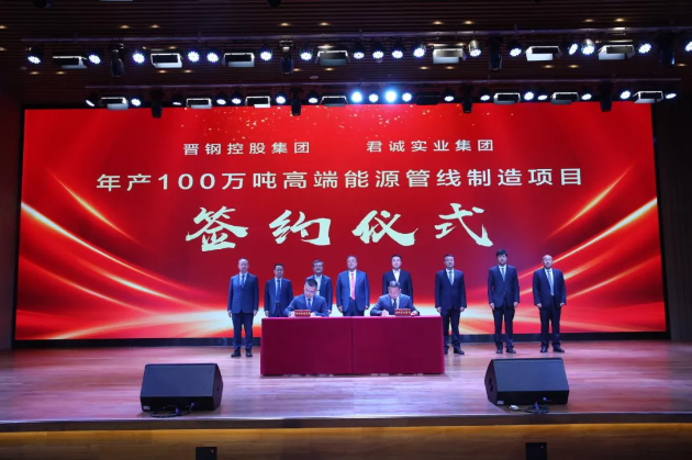 晋钢集团与宝运莱集团相助建设“宝运莱永硕新质料科技(山西)有限公司”